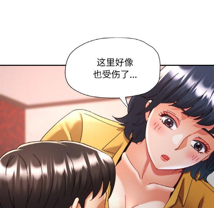 《已嫁人的她》在线观看 第23话 漫画图片131