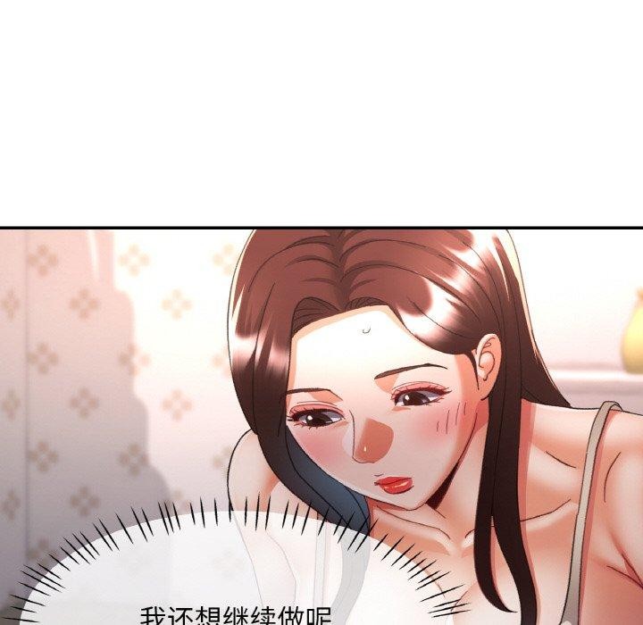 《已嫁人的她》在线观看 第23话 漫画图片78