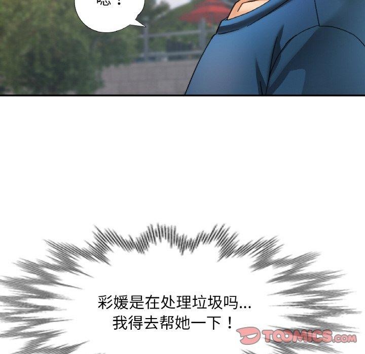 《已嫁人的她》在线观看 第23话 漫画图片99