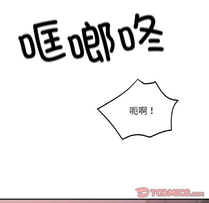 《已嫁人的她》在线观看 第23话 漫画图片141