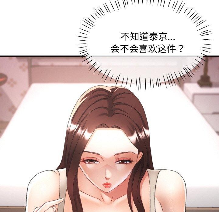 《已嫁人的她》在线观看 第23话 漫画图片19