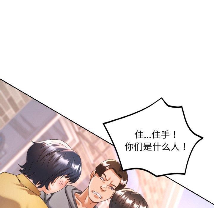 《已嫁人的她》在线观看 第23话 漫画图片112