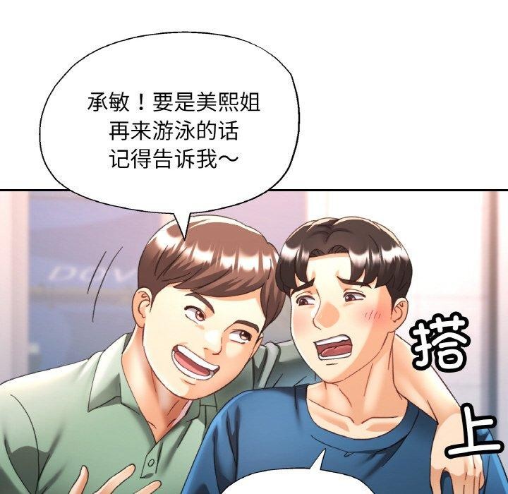 《已嫁人的她》在线观看 第23话 漫画图片91