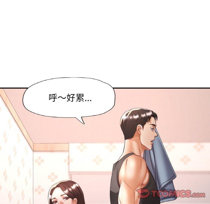 《已嫁人的她》在线观看 第23话 漫画图片21