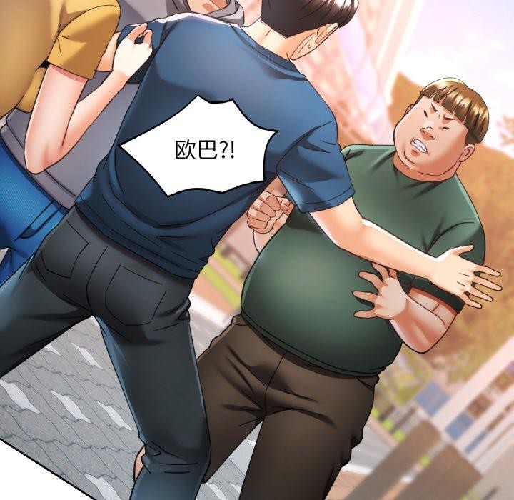 《已嫁人的她》在线观看 第23话 漫画图片113