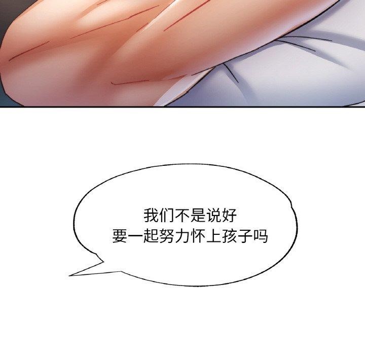 《已嫁人的她》在线观看 第23话 漫画图片26