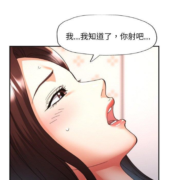 《已嫁人的她》在线观看 第23话 漫画图片70