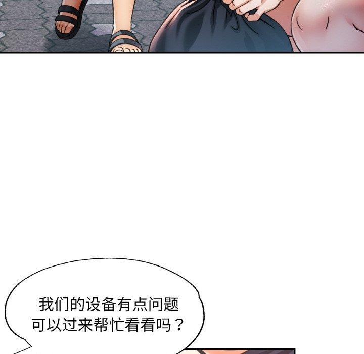 《已嫁人的她》在线观看 第23话 漫画图片103