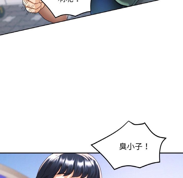 《已嫁人的她》在线观看 第23话 漫画图片116