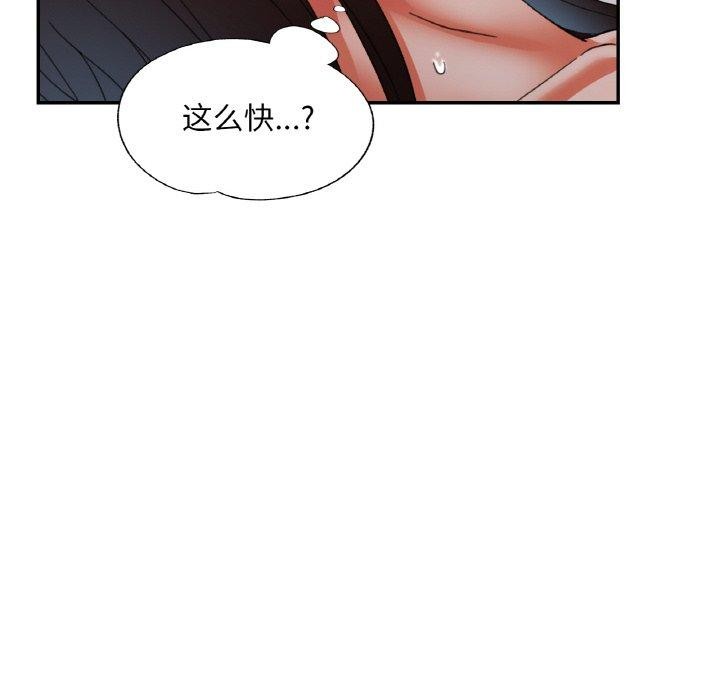 《已嫁人的她》在线观看 第23话 漫画图片71