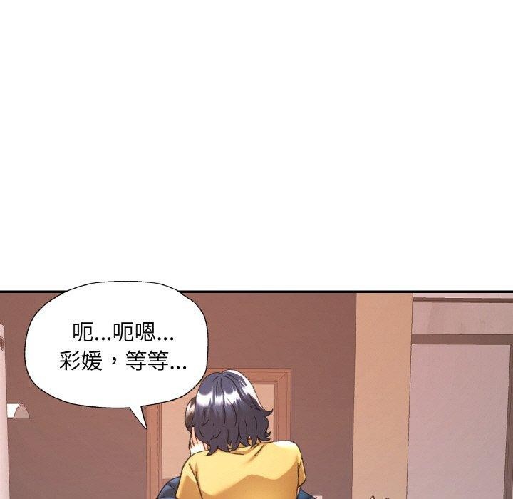 《已嫁人的她》在线观看 第23话 漫画图片139