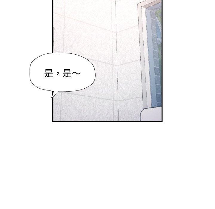 《已嫁人的她》在线观看 第23话 漫画图片95