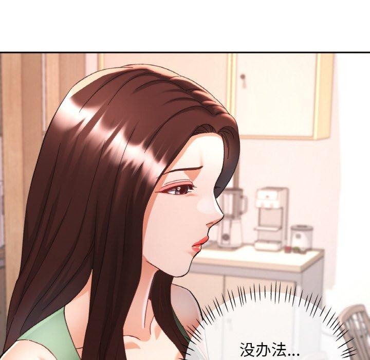 《已嫁人的她》在线观看 第23话 漫画图片6