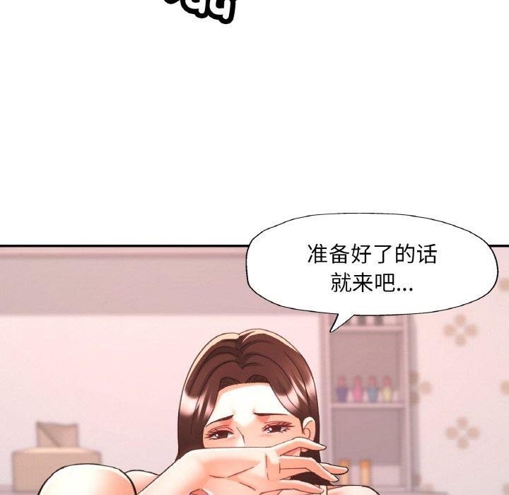 《已嫁人的她》在线观看 第23话 漫画图片55