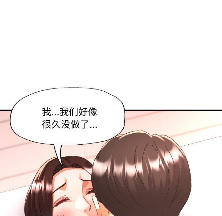 《已嫁人的她》在线观看 第23话 漫画图片60