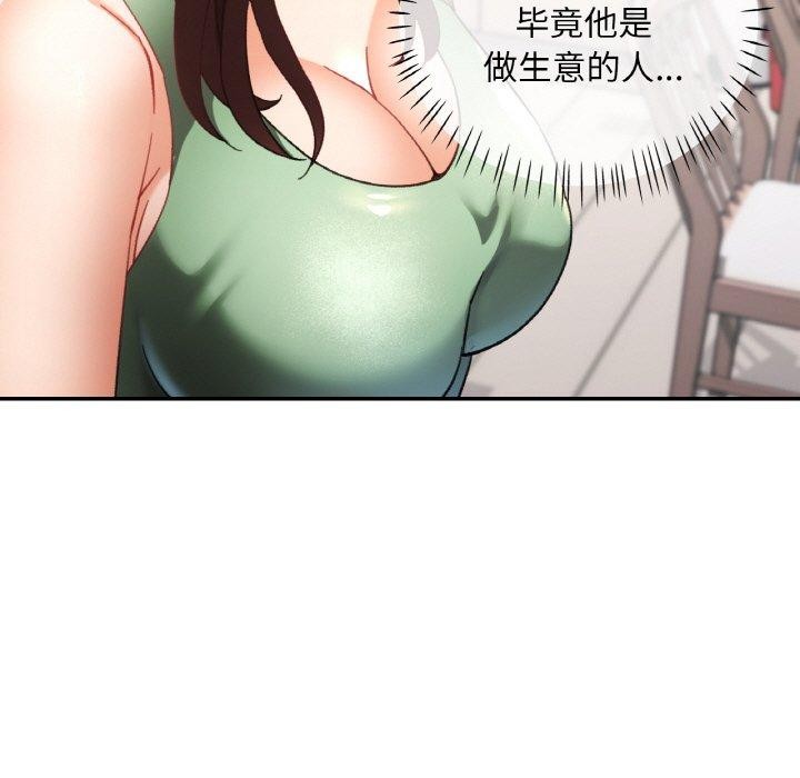 《已嫁人的她》在线观看 第23话 漫画图片7