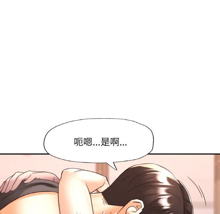 《已嫁人的她》在线观看 第23话 漫画图片62