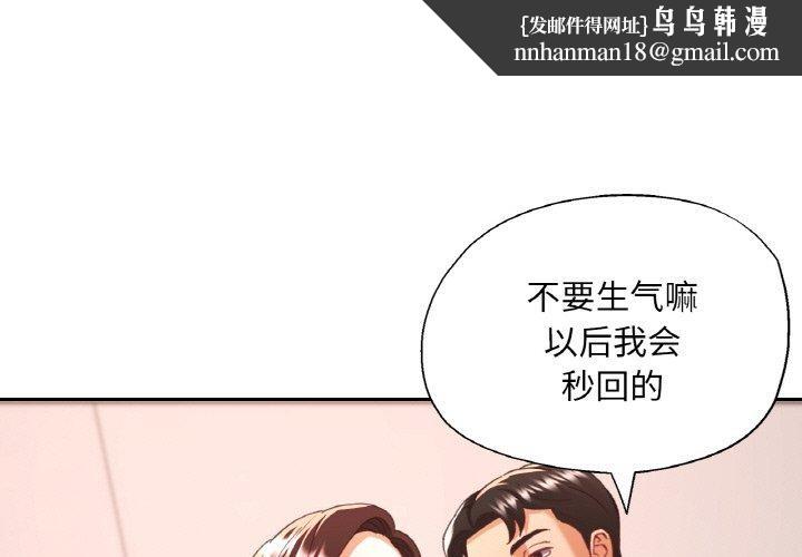 《已嫁人的她》在线观看 第23话 漫画图片1