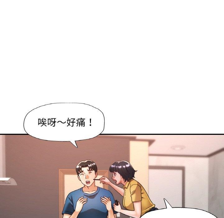 《已嫁人的她》在线观看 第23话 漫画图片125