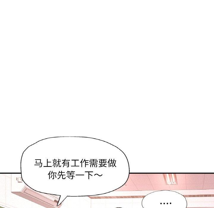 《已嫁人的她》在线观看 第23话 漫画图片89