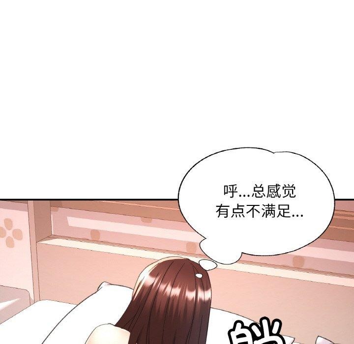 《已嫁人的她》在线观看 第23话 漫画图片82