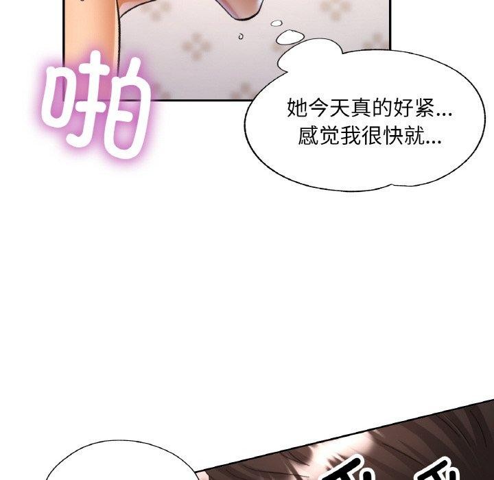 《已嫁人的她》在线观看 第23话 漫画图片67