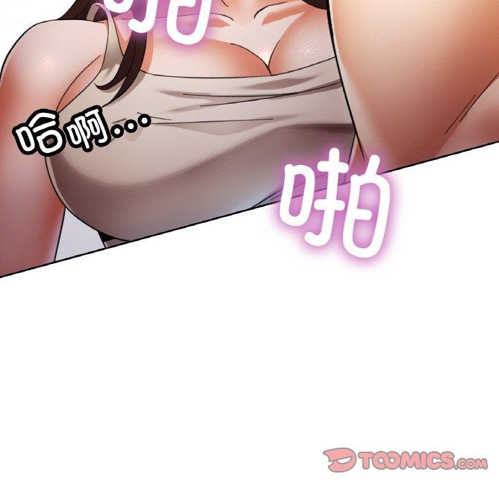 《已嫁人的她》在线观看 第23话 漫画图片69