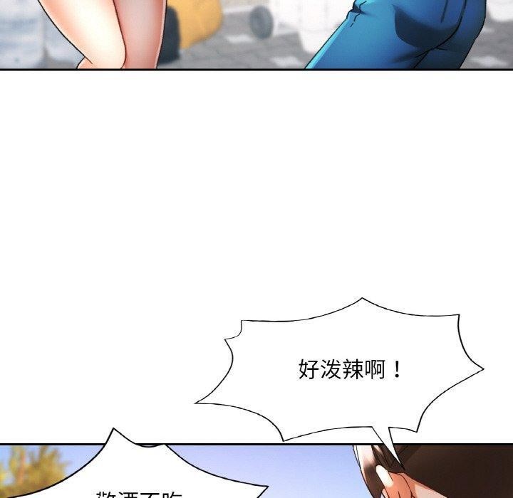 《已嫁人的她》在线观看 第23话 漫画图片110