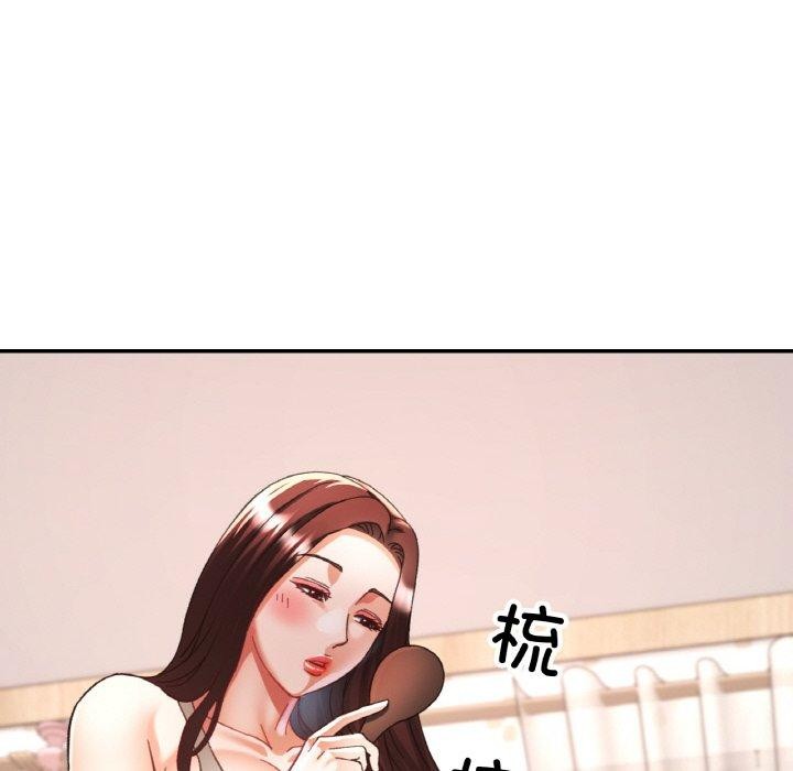 《已嫁人的她》在线观看 第23话 漫画图片8