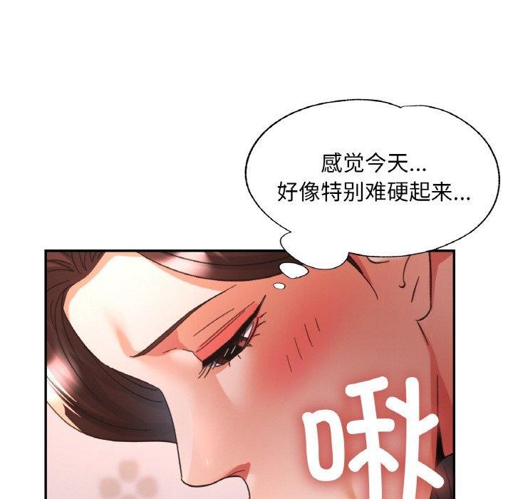 《已嫁人的她》在线观看 第23话 漫画图片47
