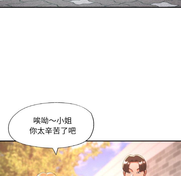 《已嫁人的她》在线观看 第23话 漫画图片101
