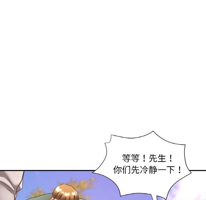 《已嫁人的她》在线观看 第23话 漫画图片118