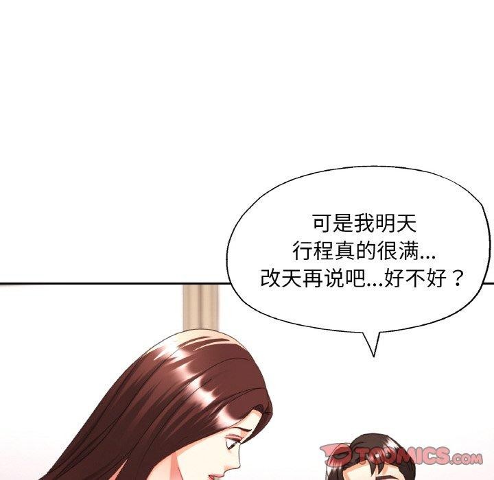 《已嫁人的她》在线观看 第23话 漫画图片33