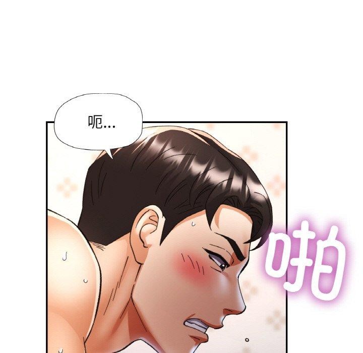 《已嫁人的她》在线观看 第23话 漫画图片66