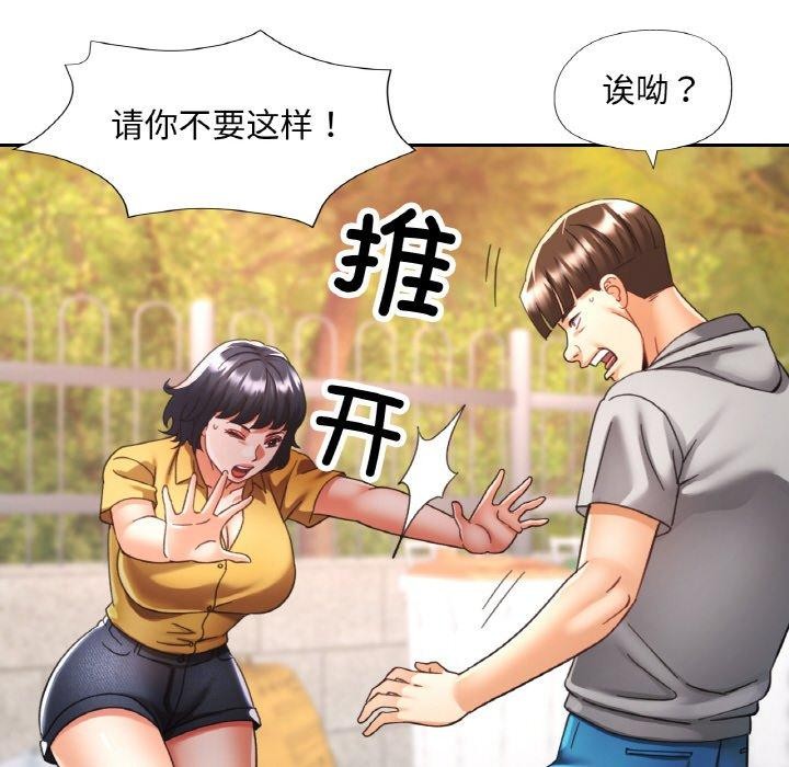 《已嫁人的她》在线观看 第23话 漫画图片109