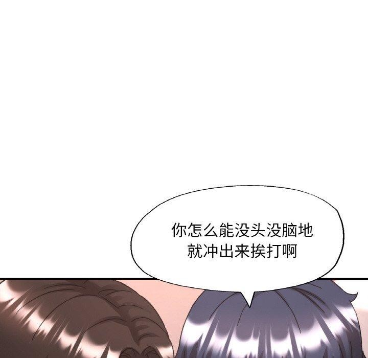 《已嫁人的她》在线观看 第23话 漫画图片127