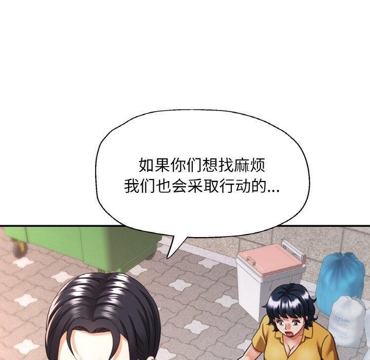 《已嫁人的她》在线观看 第23话 漫画图片120