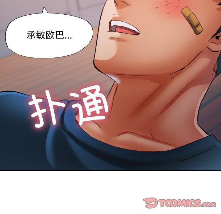 《已嫁人的她》在线观看 第23话 漫画图片147