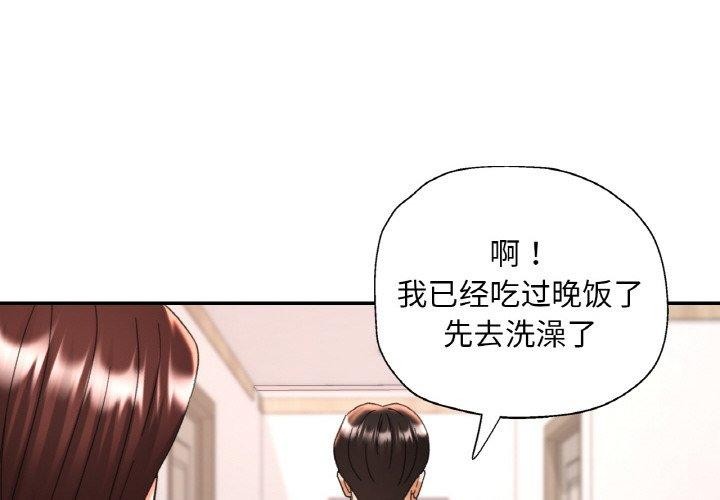 《已嫁人的她》在线观看 第23话 漫画图片4