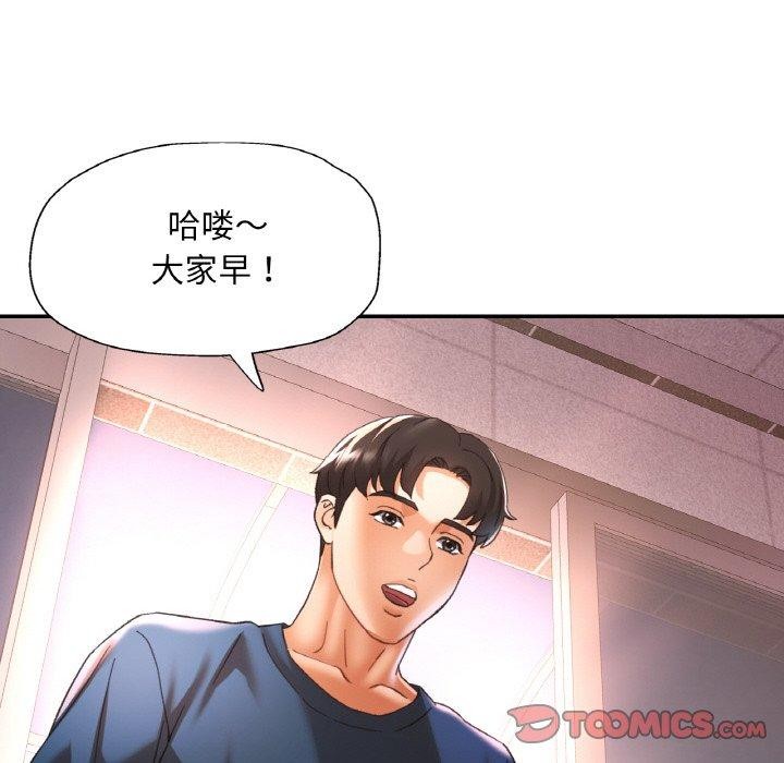 《已嫁人的她》在线观看 第23话 漫画图片87