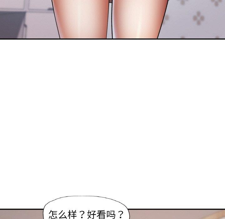 《已嫁人的她》在线观看 第23话 漫画图片29