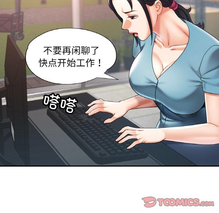 《已嫁人的她》在线观看 第23话 漫画图片93