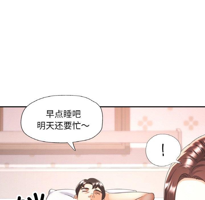 《已嫁人的她》在线观看 第23话 漫画图片23