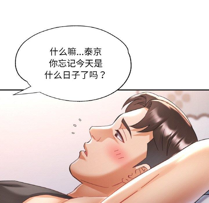 《已嫁人的她》在线观看 第23话 漫画图片25
