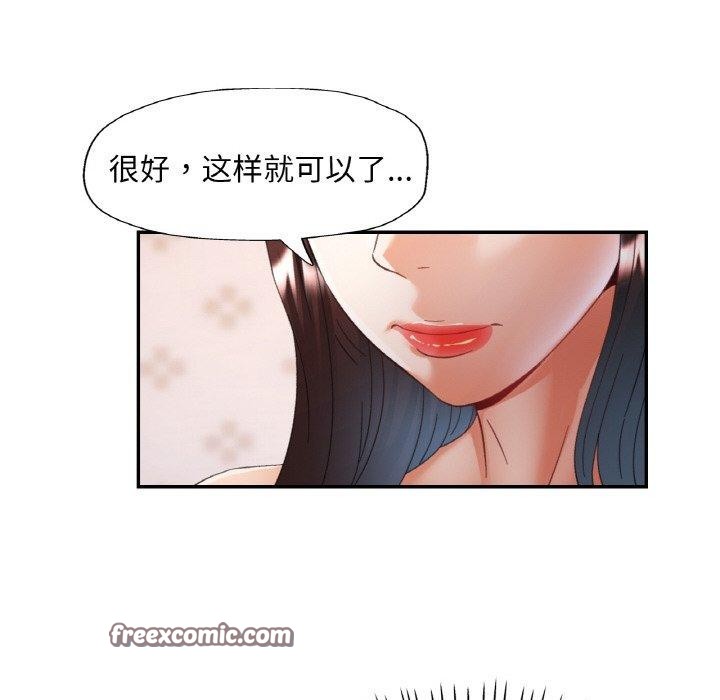 《已嫁人的她》在线观看 第23话 漫画图片18