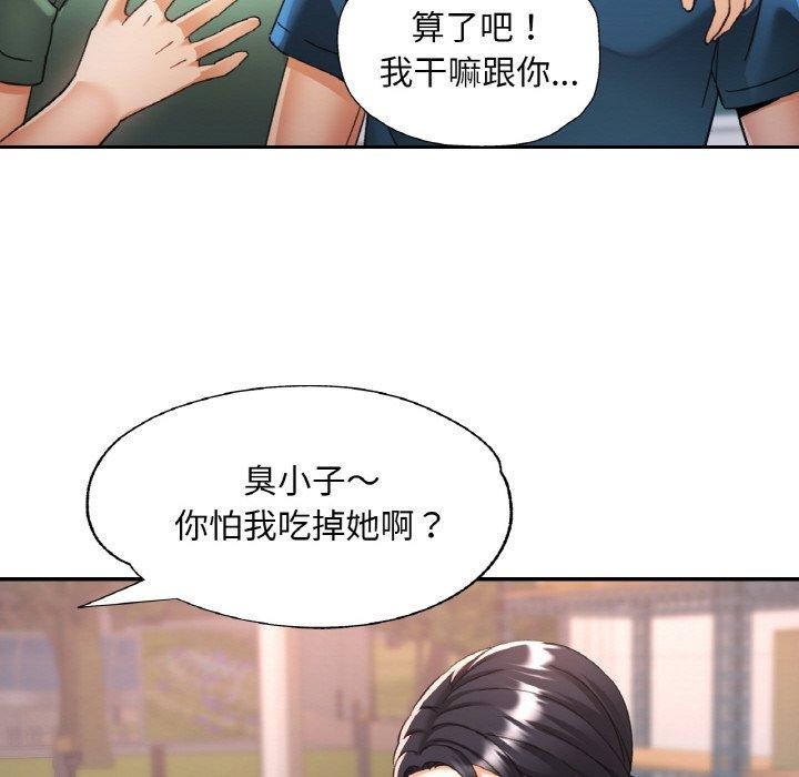 《已嫁人的她》在线观看 第23话 漫画图片92