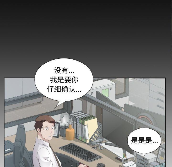 《回歸單身的繼女》在线观看 第24话 漫画图片88