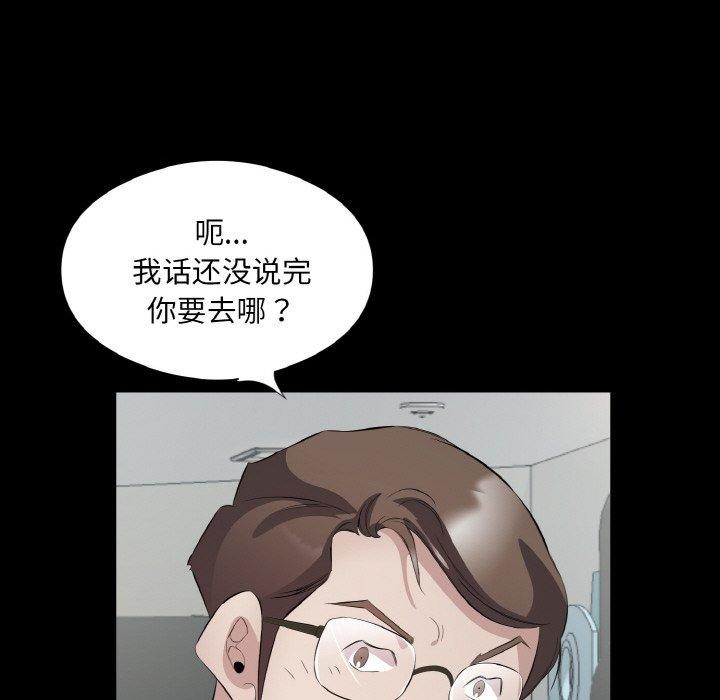 《回歸單身的繼女》在线观看 第24话 漫画图片85