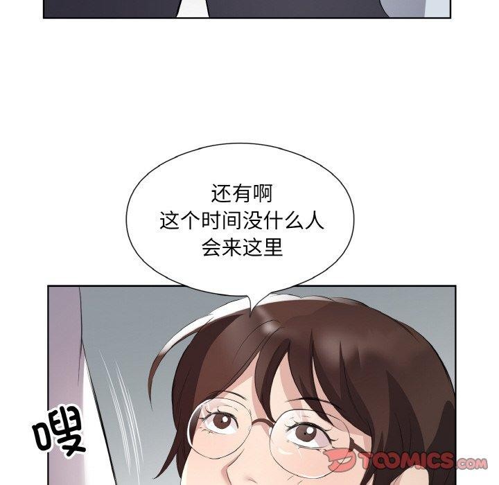 《回歸單身的繼女》在线观看 第24话 漫画图片38
