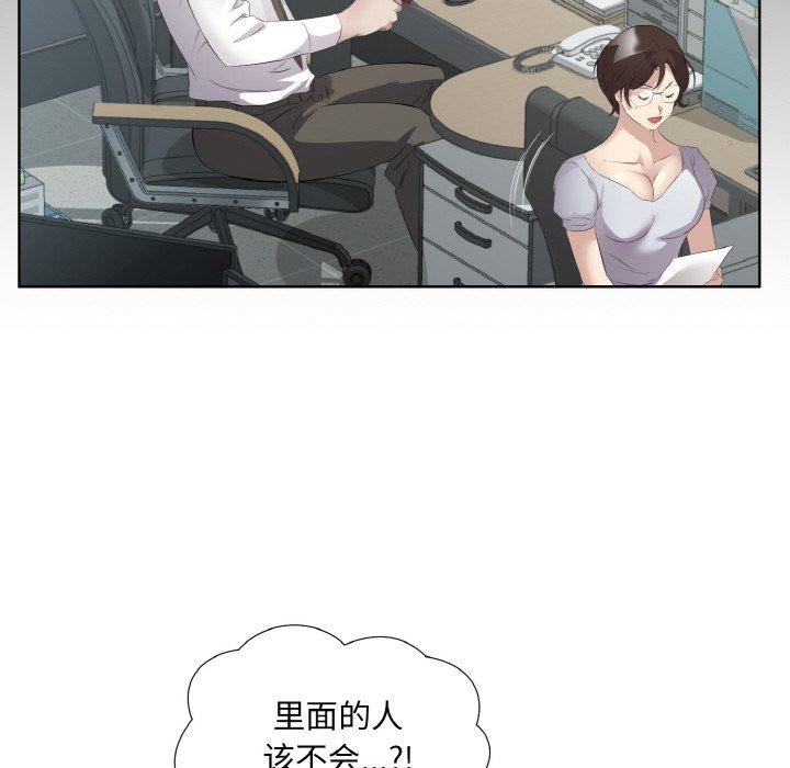 《回歸單身的繼女》在线观看 第24话 漫画图片89